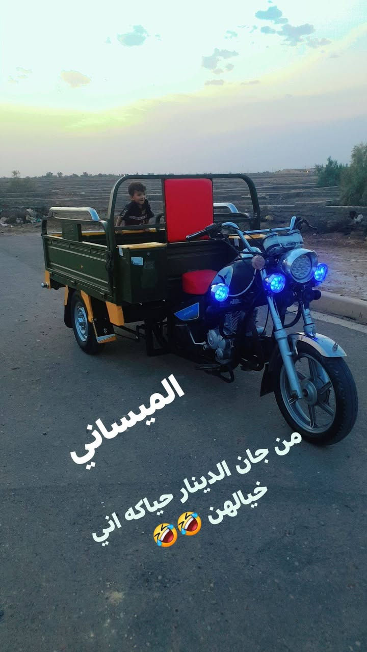 العنوان ميسان الحولي قريت اعباده يوجد لدينا ستوتات اعاده مصنع صبغ حراري جمره انواع الموديلات  وكفاله عامه وراق كهربائيات كافه شغاله من الدعاميه للدعاميه وانسب السعار ارحب وبيك خير وتدلل رقم بي وايساب متواجد علا مدار الساعه  ***********

نص مكتوب في الصور:
- الميساني من جان الدينار حياكه اني خيالهن 🤣😭
- الميساني
- العبادي