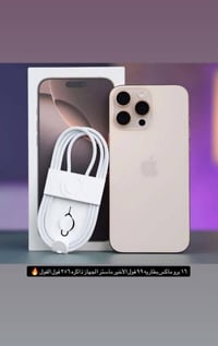 آيفون ١٦ برو ماكس • بطارية ٩٩% • دورات ٢٠٠