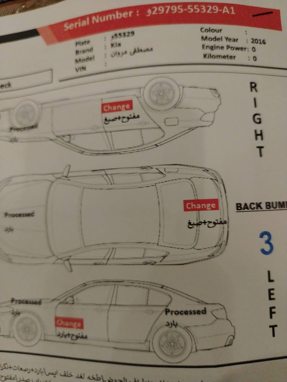 مكلف بلنشر  السياره موديل ١٦ سلايد روم صبغ باب وباب بارد وطخه خفيفه من الخلف مكان السياره بغداد السيديه
للاستفسار اتصل على ‏‪***********‬‏ السعر 132 وبيها مجال
