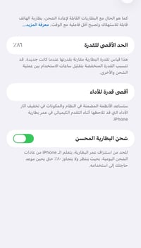 آيفون ١٤ برو ماكس • بطارية ٨٦٪ • ظهر مظروب