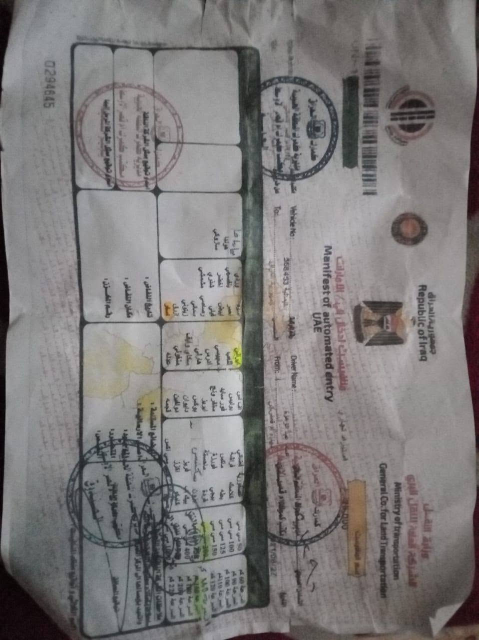 دراجه سونلك شوفة عينك مال شغل موديل 25 مكينه ما مفتوحه وياهه ورقه كمرك سعرهه 650  مكاني بغداد ام الكبر استفسار *********** فقط مراسله
