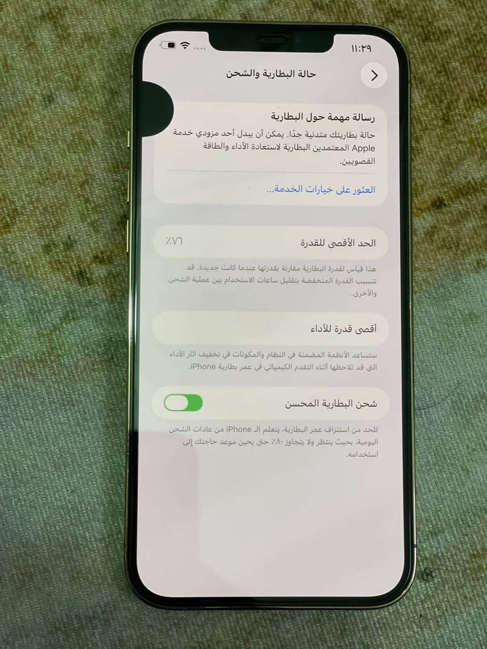 ١٢ برو ماكس التليفون بس مكسور الضهره بيه طكعه سواد بل شاشه ما مثرا عليه الجهازه كل اشغله ما مصلحه الذكرا ٢٥٦ البطاريه ٧٦ السعر 330 وبيه مجال احك الجي المكان بغداد مدينه الصدر ***********
