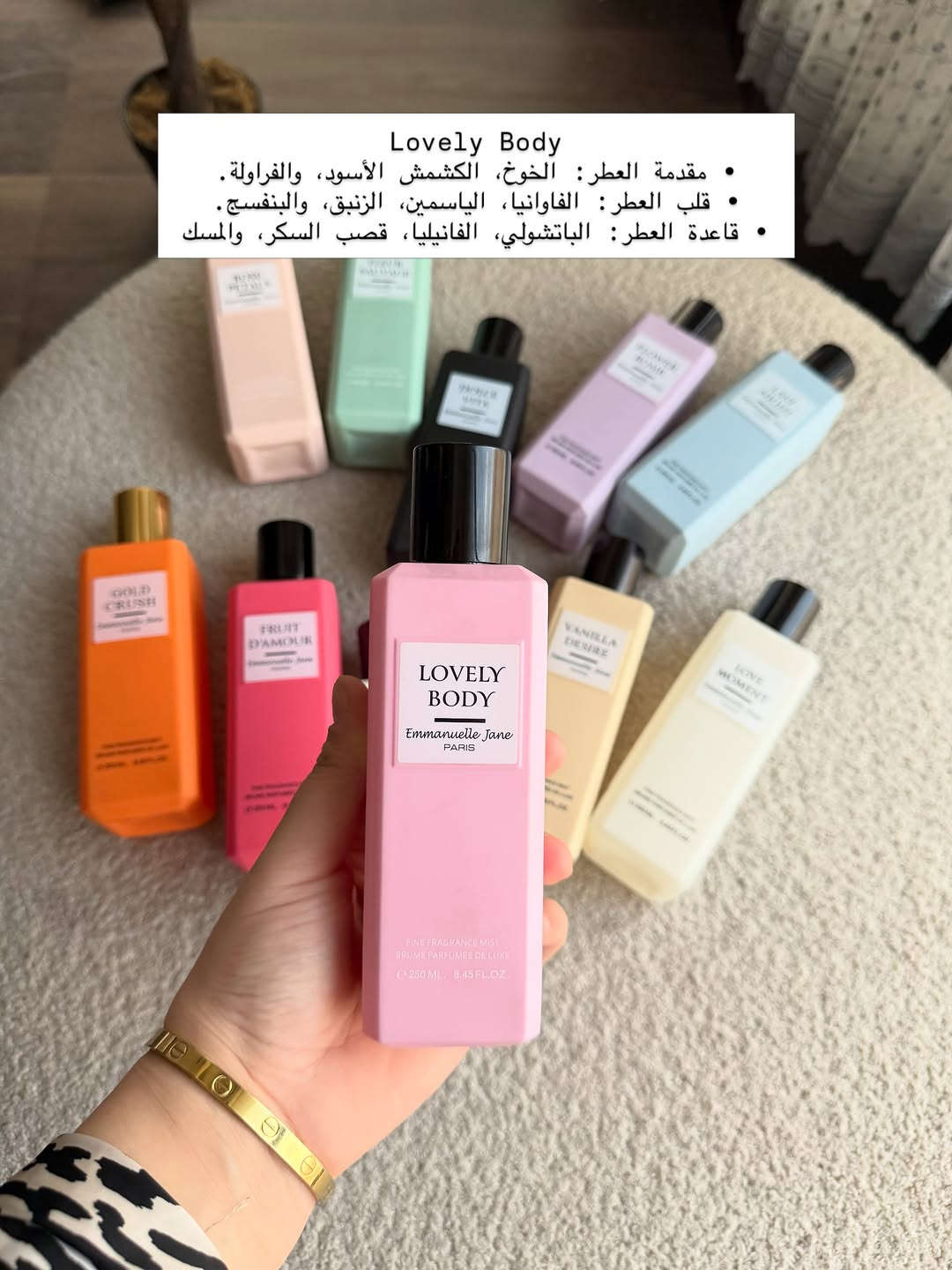 سبلاشات جسم • روائح منعشة • لمسة أنثوية
