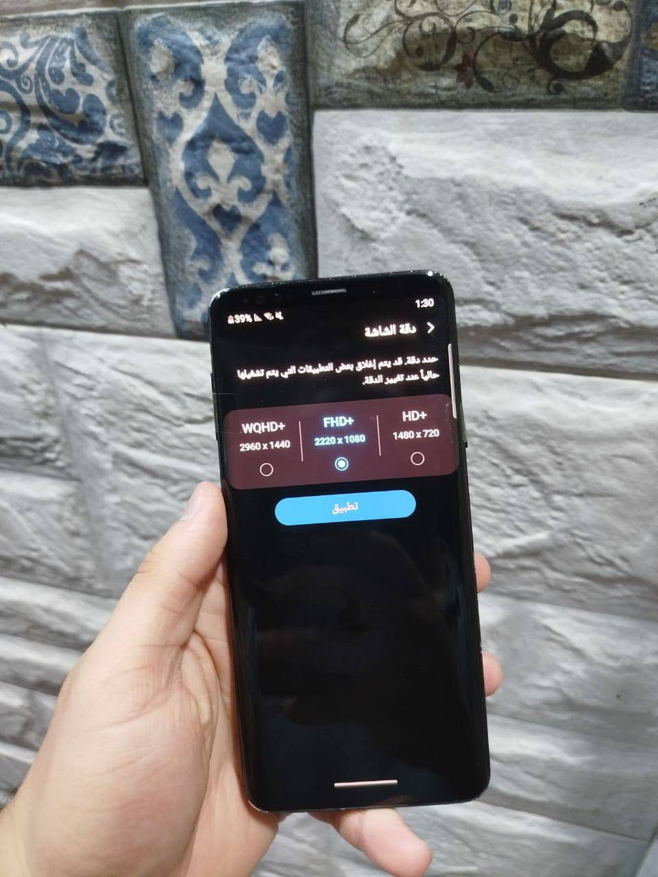 اس9 بلس • ١٢٨ • حله