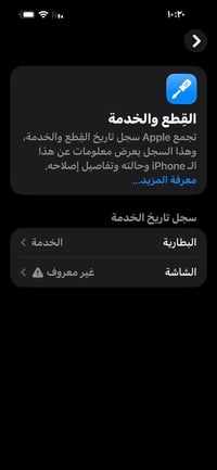 آيفون ١٤ برو ماكس • ٢٥٦ جيجا • بطارية ٧٨٪