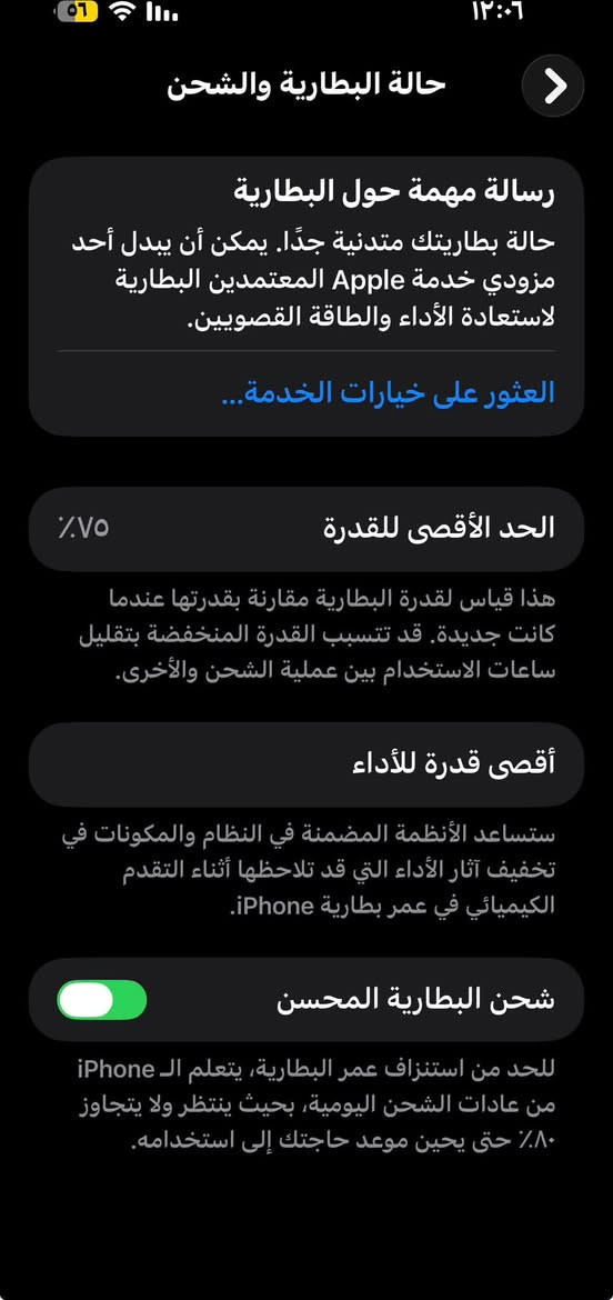 آيفون ١٤ برو ماكس • ذاكرة ٢٥٦ • شاشة مبدلة