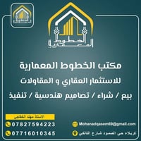 عقار تجاري • ٢٧٠م • كربلاء حي الغدير