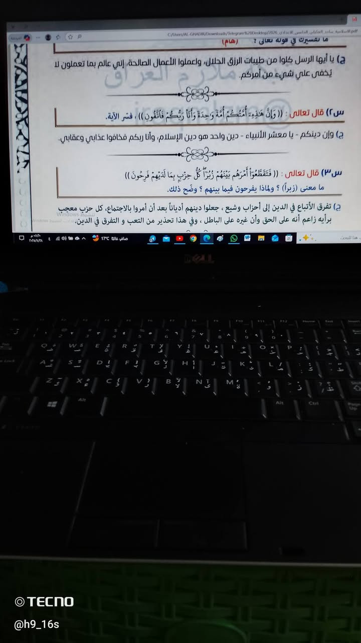 السلام عليكم
 لابتوب ديل حجم 14 ذاكرة 256 رام 4 قابل للزيادة 
نظيف كلش وقليل استعمال بس للدراسة نظام ويندوز ١٠ برو اصلي يفيد دراسة و العاب بسيطة جهاز نظيف عالفحص
مكاني نجف  
سعر 135 وبي مجال موجود خاص 
رقم الهاتف ***********
