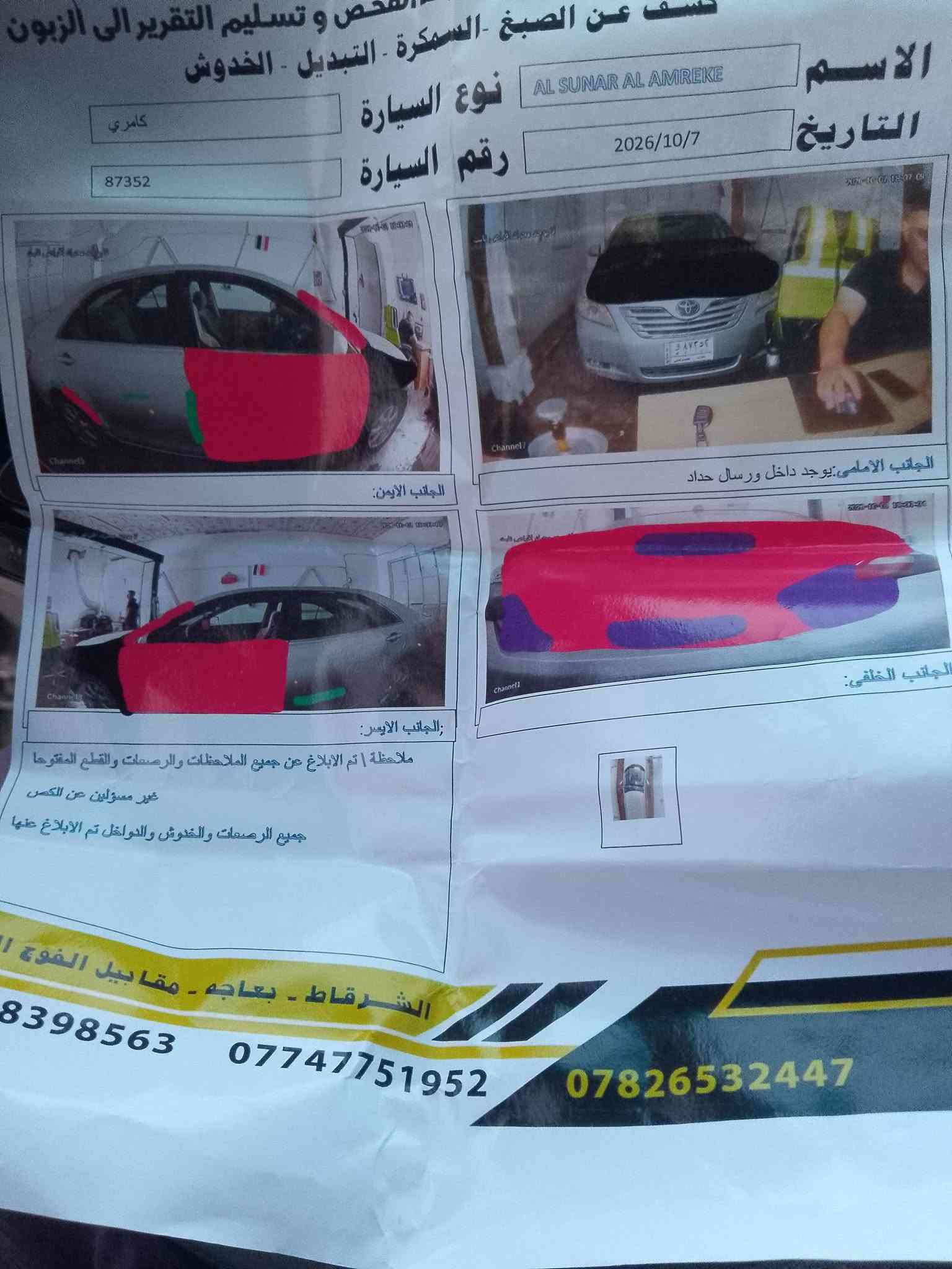 كامري • ٢٠٠٨ • ٢٤٠٠