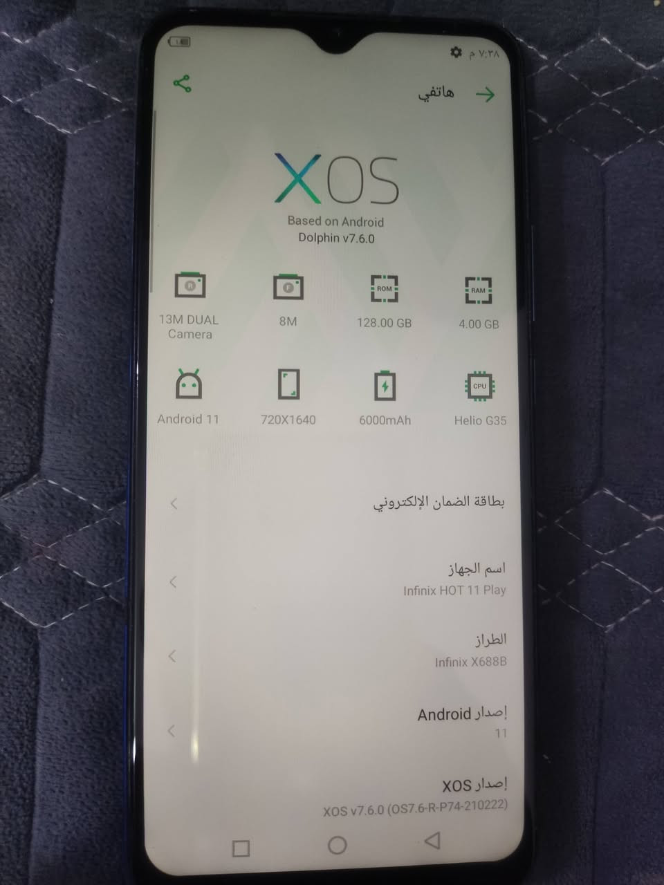 هوت11بلي ذاكره128سعره90
وسمارت8ذاكره256 سعره125
***********
