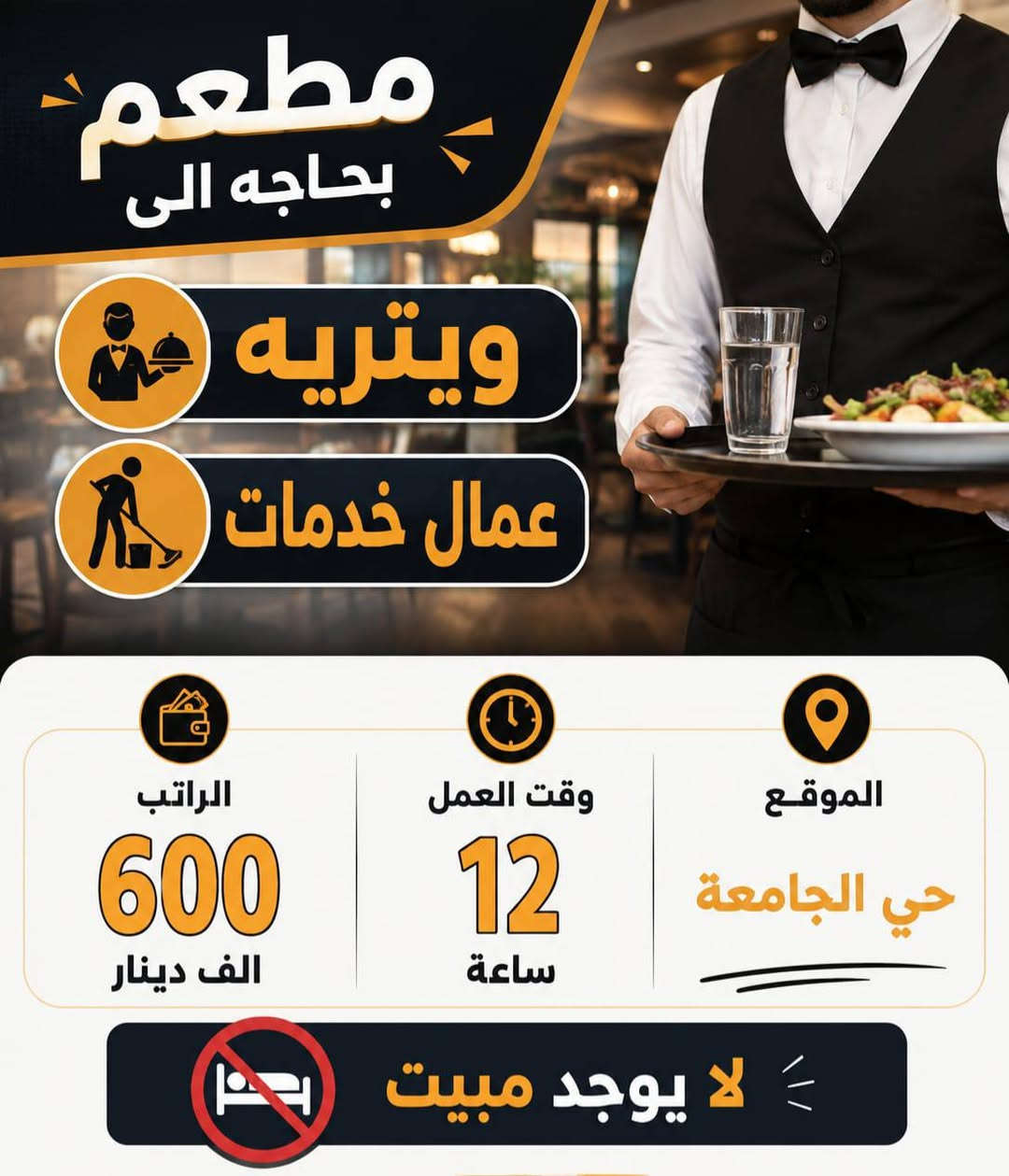 مكتب الاصيل للتوظيف حاصل على إجازة من غرفة تجارة بغداد و إجازة من نقابة العمال 
متوفر مختلف فرص العمل الحظورية و الاونلاين للاستفسار التواصل في الواتساب 
***********
