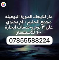 الدورة البوعيثة مجمع الحليم • ١٠٠م • ٣ نوم