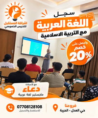 لغة عربية • تربية إسلامية • دعاء ماجستير