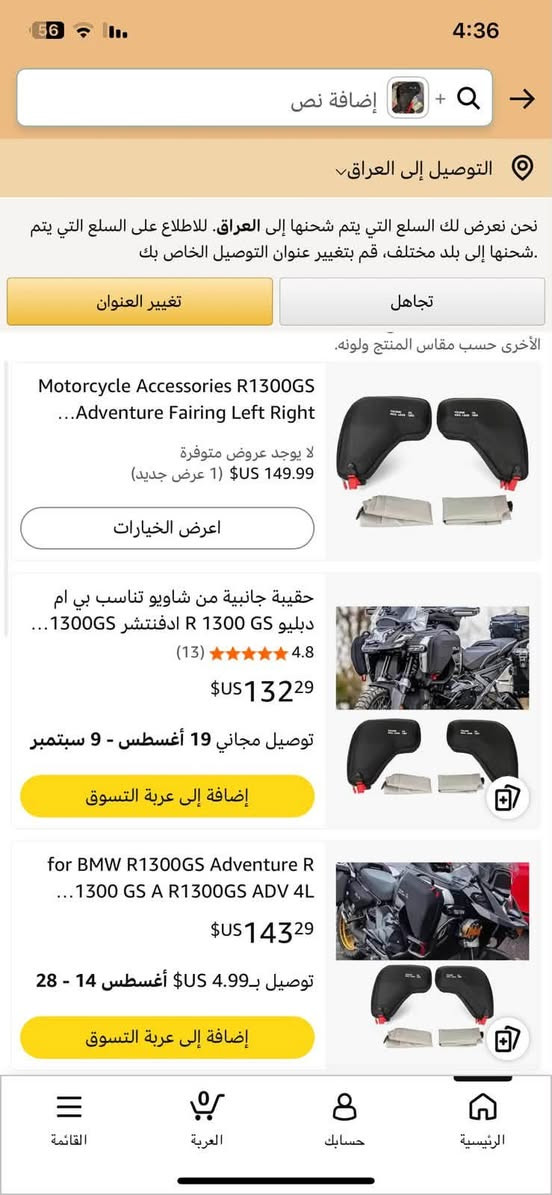 جنط صفح GS مرتبات وحلوات طلبتهن وتاخر ٤٧ يوم اله وصلن وبهاي الفترا بعت الدراجة وهنا وصلن جنط مرتبات وشي نازك وكلش حلو مثل ماوضح بلصور من الامزون جنط مامستعملات زوجين زوج XXL وزوج4L سعرهن ٩٠ الف الي مايعرف بغراض ال GS يعني ليبخس بحقهن ***********
