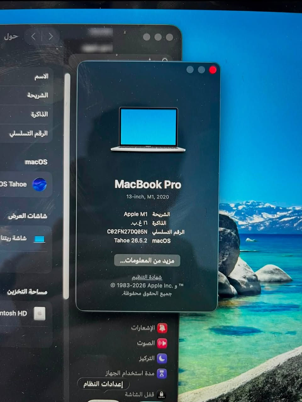 للبيع
‏MacBook Pro (13-inch, M1, 2020)

مواصفات: 

CPU: Apple M1 chip

Ram:16 GB  unified memory

Storage: 256 GB SSD

                                                                         عدد الدورات 33 

Touch bar 

Touch ID

حالة الماك بوك : 

الماك كلش نظيف بدون نقوصات تجي وياه شاحنة فقط بدون كارتونة لابتوب ما داخل ابد اي صيانه او مفتوح تجي وياه برامج Adope بريمير 2025 وبرنامج Canva بشكل مجاني مثل ما موضح بالصور 

وبرامج Word , Axel ايضاً مجانية 

السعر النهائي : 885 وبي مجال قليل  

يوجد توصيل

*********** واتساب
