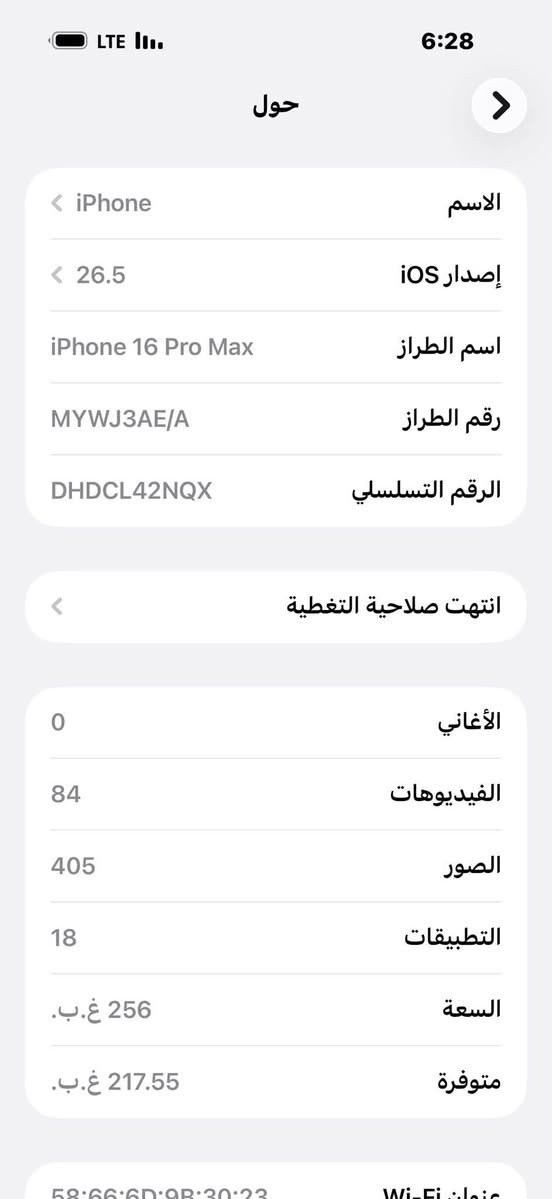 16 بروماكس الجهاز كفاله زلغ مابي شرق اوسط ماستر والتفاصيل داخل المنشور مكاني البصره السعر 1300 رقم واتساب واتصال ***********
