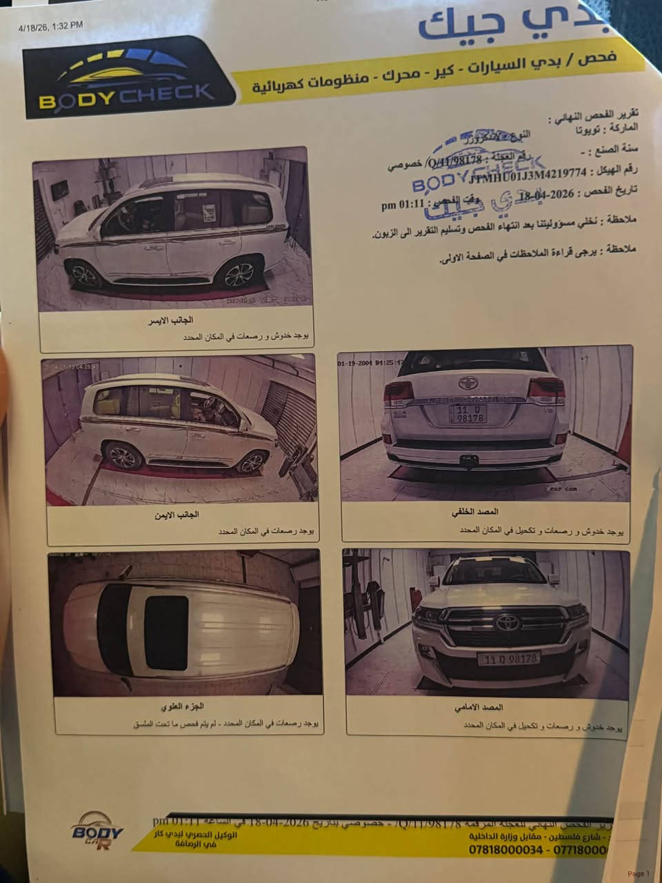 لاند كروز 2021 gxr
ماشيه 25 الف حقيقي شرط الفحص
بريميه 
سياره مكفوله + مغلفه ppf
فول مواصفات 
صندوك كهرباء 
صندوك ل جوه شفط 
شاشه تعليك 
خمس كامرات 
مقاعد إماميه كهربائية 
تحكمات مقود 
تبريد مركزي 
محرك 4000 V6
8ايرباك 
مري شفط 
تحكم ب مستوى لايت 
حساسات امامي خلفي 
بصمه 
ثلاجه 
زراكات لايت 
طفايه + غراض شركه بل چيس 
سياره دبل ماوس 
فتحه سقف 
جميع بيبان دخول ذكي 
تشغيل عن بعد 
رقم بغداد تحويل ثاني يوم 
أي أستفسار اتصل على رقم ***********
مكان سياره بغداد

