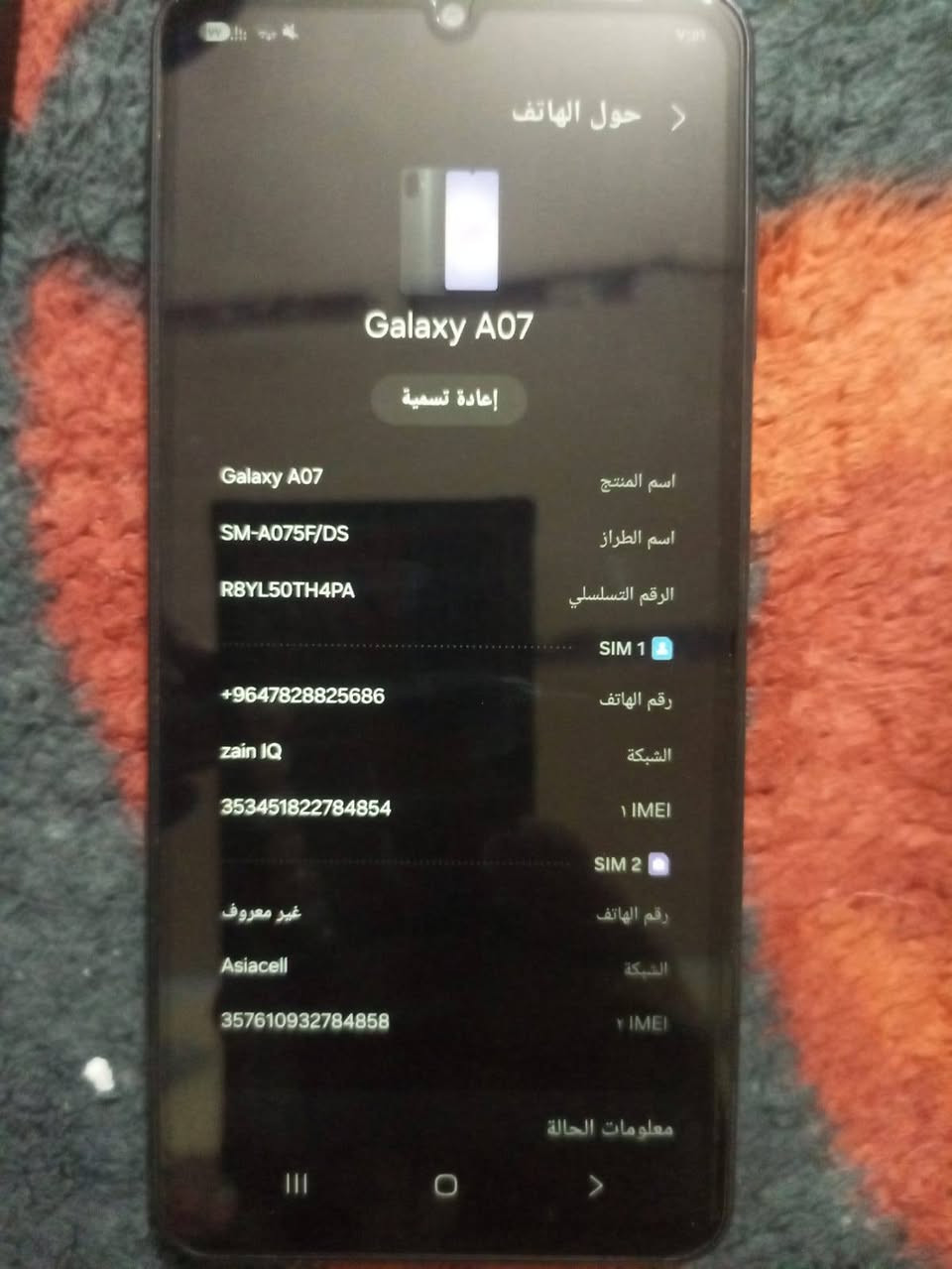 اA07 جهاز للبيع سعر ١٨٠ جهاز جديد استخدام اقل شهر ذاكره ١٢٨ كامل ملحقات *********** وتساب بيع مستعجل
