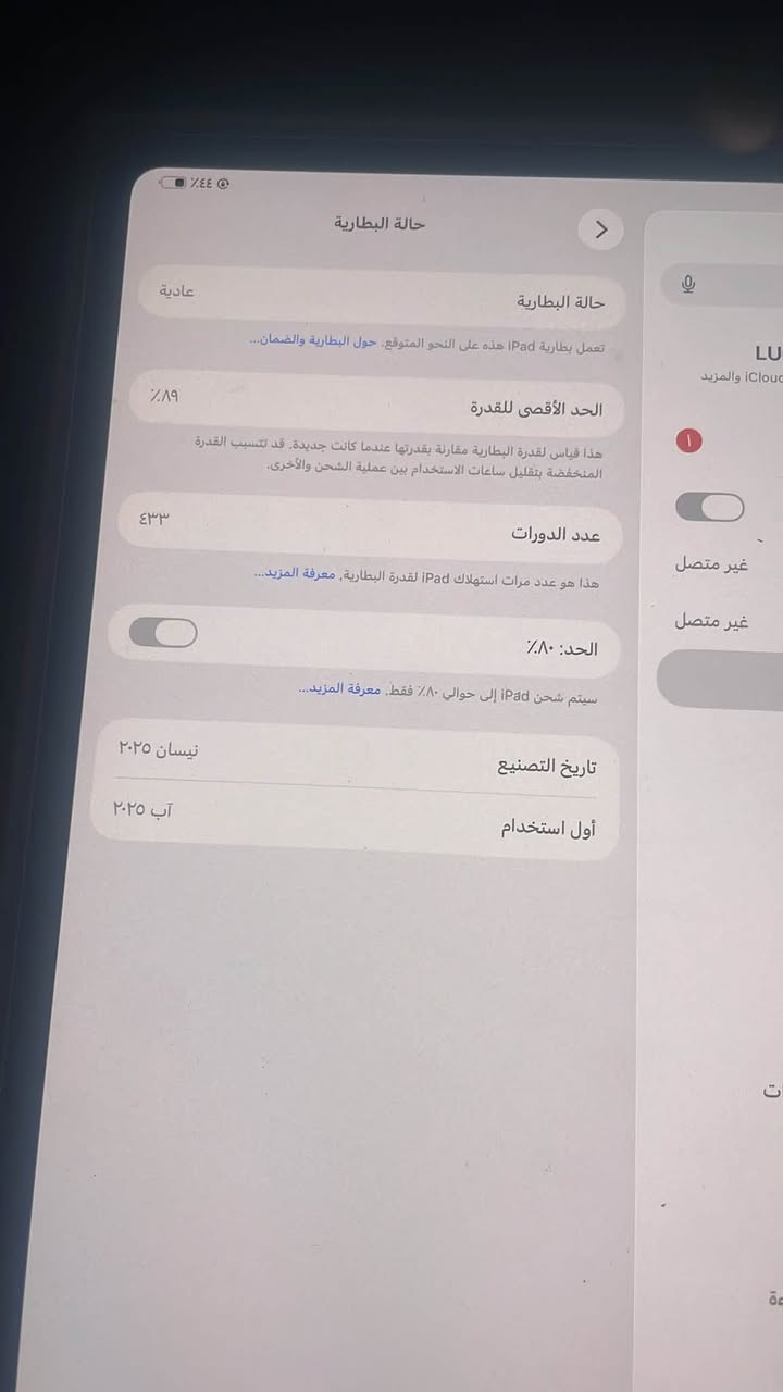 آيباد ١١ ام ٤ • ٢٥٦ • بطارية ٨٩٪