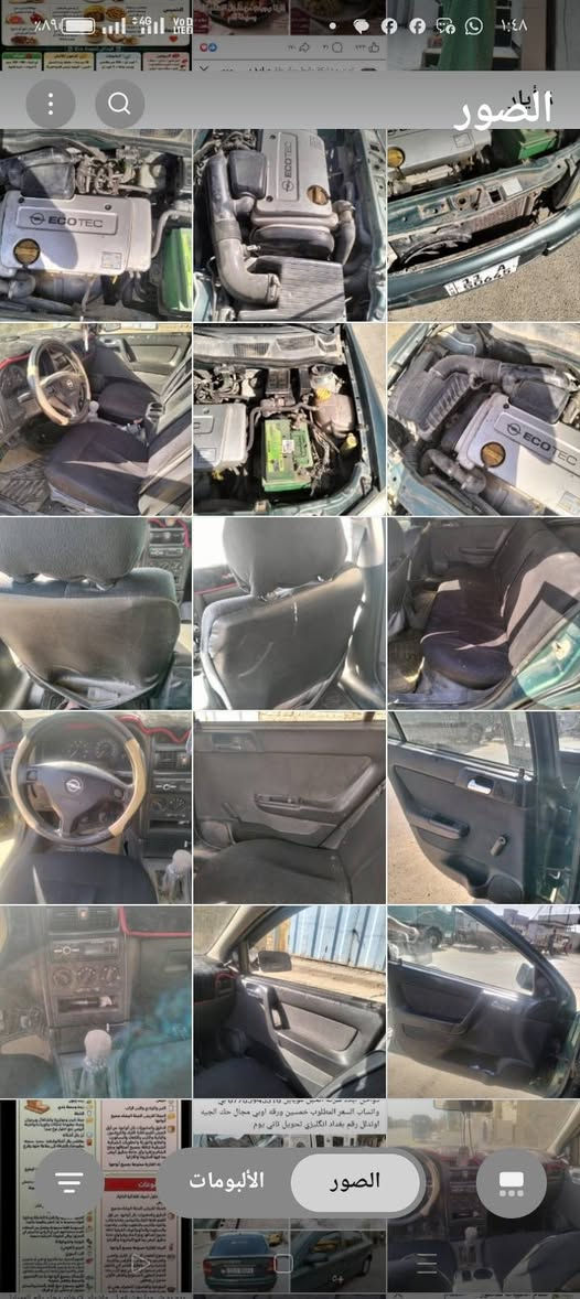 للبيع استره رقم انگليزي بغداد گير عادي محرك خير من الله  ابلاديه قطره صبق ما بي تخم تاير تدفىه تبريد شقال ثلج دواخل ابلاد سيارة مال جناي موديل الفين واثنان جديده رقمي بي واتساب *********** السعر   48 ورقه بي مجال حك الجيه اقتصاديه بلبانزين حيل  اوتدللون
