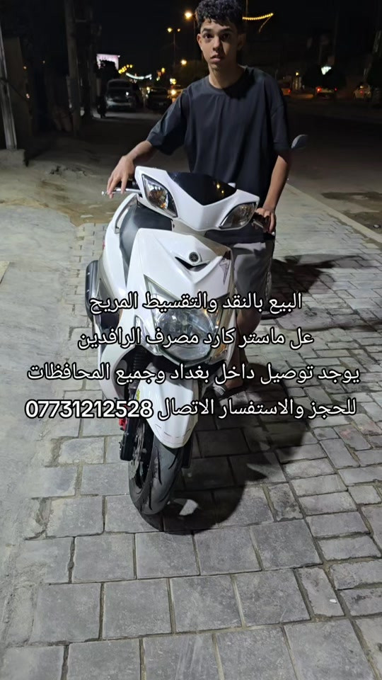 سكنس جبلي • مخاسير • تقسيط