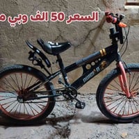 بايسكلات • للبيع