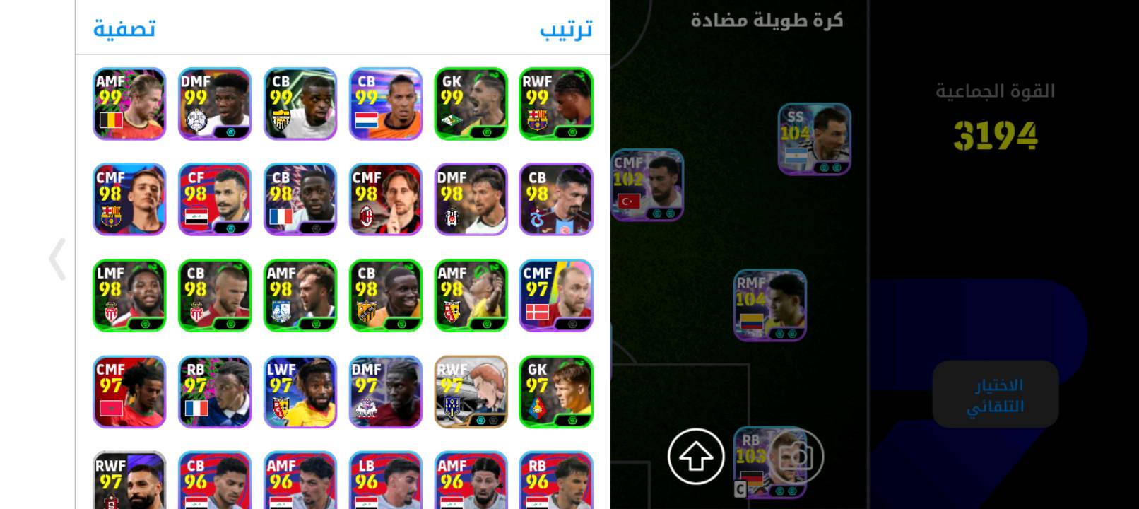 حساب بيس موبايل • تبديل • ٣٢٠٠+