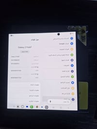 سامسونج فولد 7 • ٢٥٦ • ١٢ رام