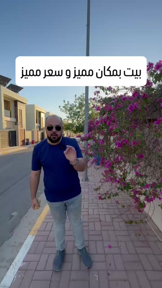 مجمع عمر الراوي • الرمادي الانبار • بيت مميز