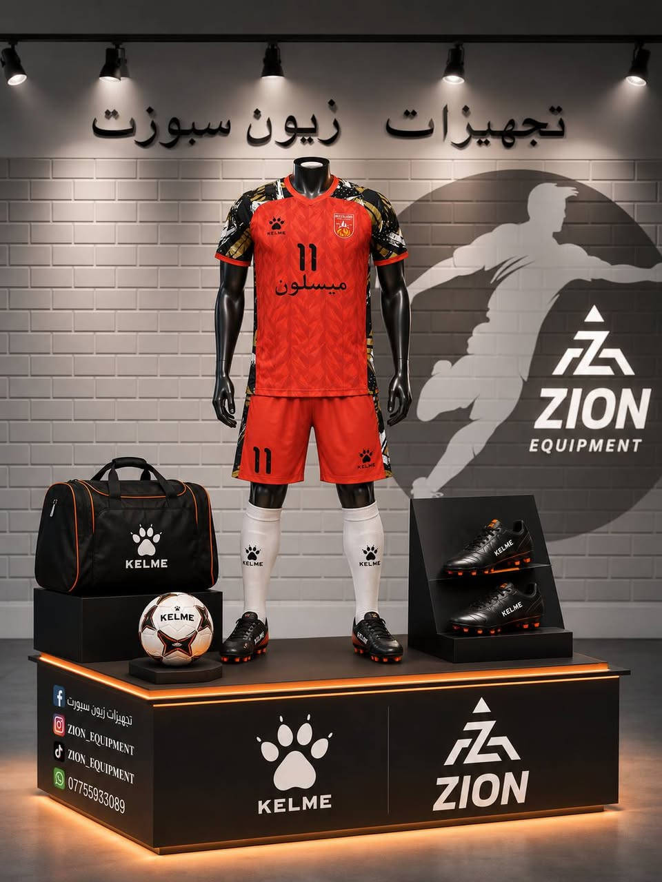 على بركه الله 

تجهيزات زيون سبورت  

تم تجهيز فريق المركز الاعلامي لفريق ميسلون  #ميسلون الرياضي 
💚🤍💚🤍💚🤍💚🤍💚🤍

#محافظه #ذي_قار  قضاء الفجر 

بقياده الكابتن علي حسين 

إن شالله موفقين 
وملبوس العافيه عليكم 

طباعه على حسب طلب الزبون 

تجهيز جميع الاكاديميات والمدارس الفرق الشعبيه بما يخص كره القدم 

توصيل جميع محافظات العراق🚕 

***********☎️

حسابي الفيسبوك زين العابدين علي  

حسابي انستغرام zion_equipment

حسابي تيك توك z_9.j
