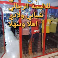 محل ملابس رجالي • شارع الحظرة • للبيع