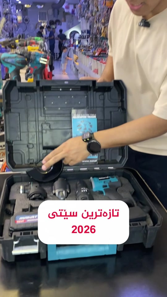 باشترین  سێتی 3 پارچەی شەحن لە بەشدار شۆپ 📍ناونیشان:هەڵەبجەی تازە-بازاڕی سیروانیەکان 📞 ژمارە موبایل:***********-***********#fyp #foryou #foryoupage #fypシ #fyppppppppppppppppppppppp 
