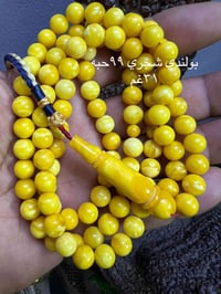 نص مكتوب في الصور: - بولندي شجري ٩٩ حبه ٣١ غم