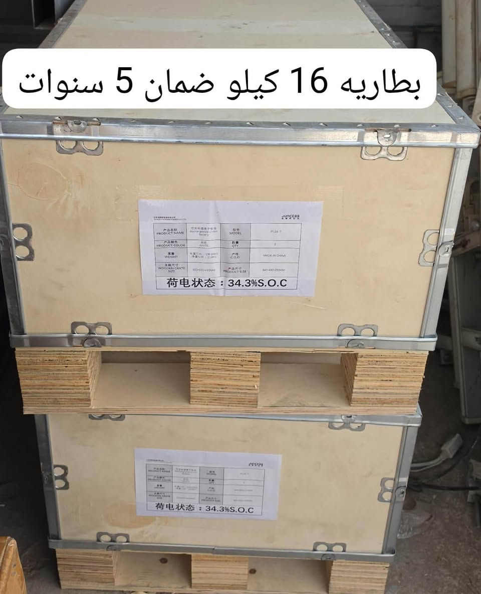 طاقة شمسية بأسعار جدا مناسبة يوجد كادر للتنصيب والبرمجة المكان بابل المحاويل رقم الهاتف ***********

نص مكتوب في الصور:
- عرض متر و15 طوله 240 لوح راج حجم 630 من مصنع روما ضمان 12 سنه 155 الف
- 630W لوح
- بطاريه 16 كيلو ضمان 5 سنوات
- بطاريه 10 كيلو ضمان 5 سنوات
- بطاريه 5 كيلو ضمان 5 سنوات