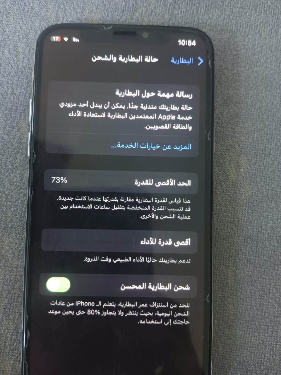 السلام عليكم ايفون اكس عادي للبيع السعر 100 الضهر مكسور ومبدل شاشه فقط
مكاني بغداد المدائن
للأتصال ***********
