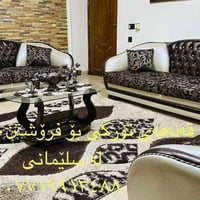كنبة تركي • سليمانية