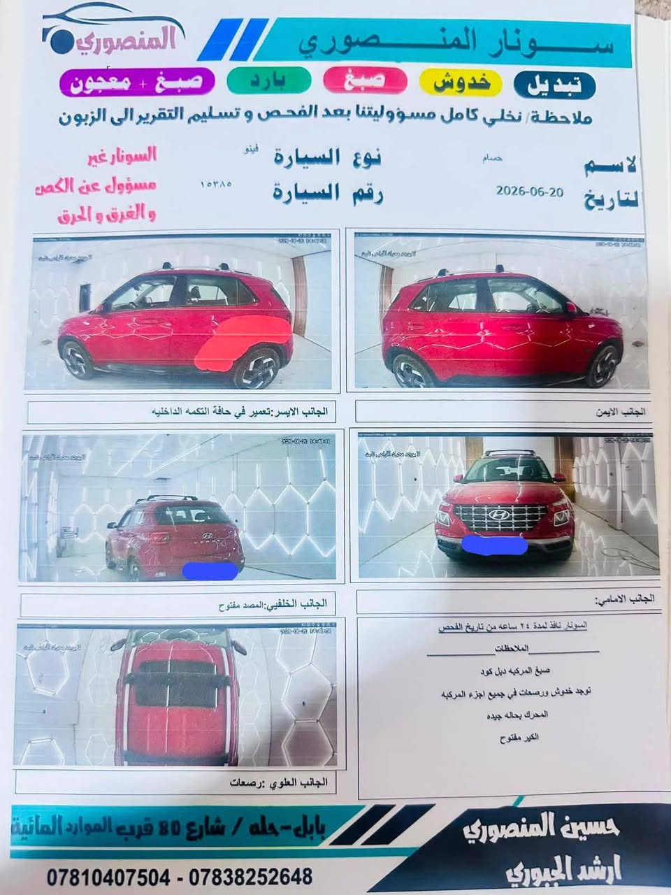 سلام عليكم 
فينو موديل 22

كامل مواصفات ماعدا البصمه

رادارات 
مثبت سرعة
كاميرا
شاشه جبيرة
٣ وضعيات قيادة 
فتحة بالقمارة 
رايدها ب١٢٥ وبيها مجال
***********
