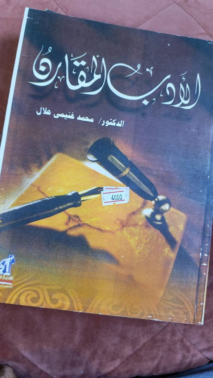 كتب دراسات لغوية • مراجع ومصادر • كميات محدودة