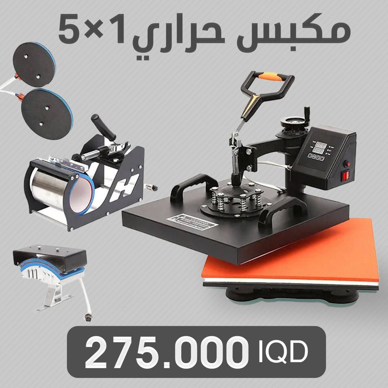 تتوفر خدمة التوصيل كافة المحافظات 
خدمة العملاء ***********
