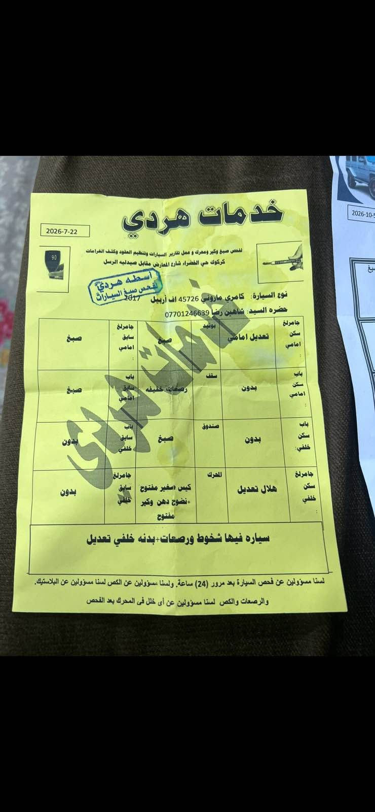 كامري LE • ٢٠١٧ • رقم اربيل