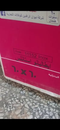 طباخ مصري • ٤عيون • الكراده داخل