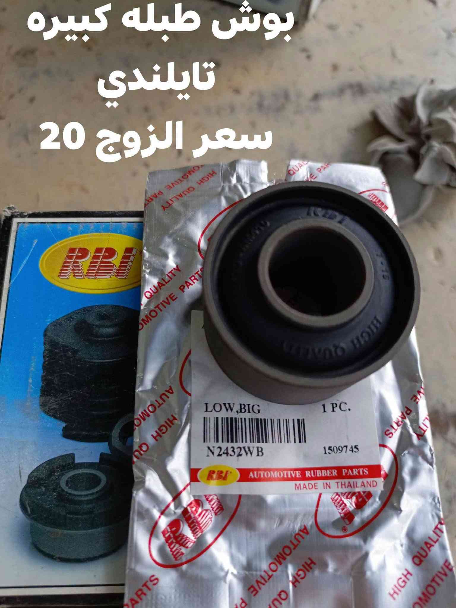 سني ٢٠٠٠-٢٠١٠ • حدادية امامية • دبل امامي