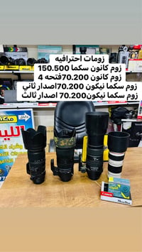 🔷📸يتوفر لدينا جميع الكاميرات والعدسات اصليه مكفول من اي  عطل او تصليح ...