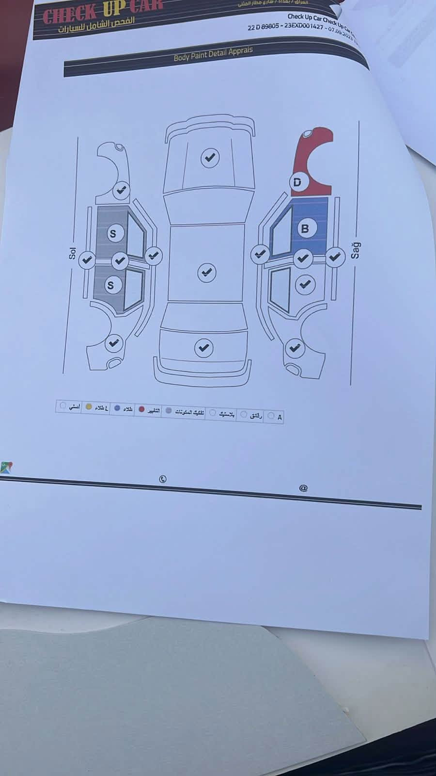 سبورتاج • ٢٠٢٢ • رقم شمالي