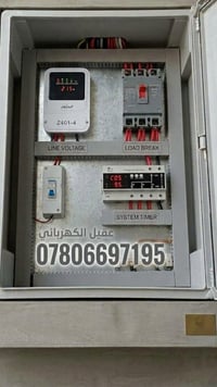 عقيل الكهربائي • إصلاح إلكترونيات