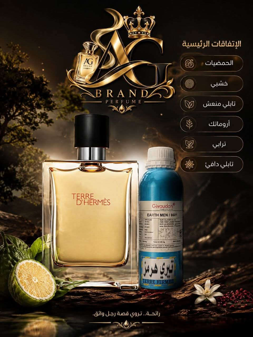 سلام عليكم براند AG للعطور بدائل الابراند بنسبه 95‎%‎نتعامل فقط بل جوفيدان الاسويسري للأستفسار /واتساب/***********/او راسلنا على بيج الانستا https://www.instagram.com/3a__bs5?igsi=MWR6N2gyZDRvZ284cA%3D%3D&utm_source=qr
