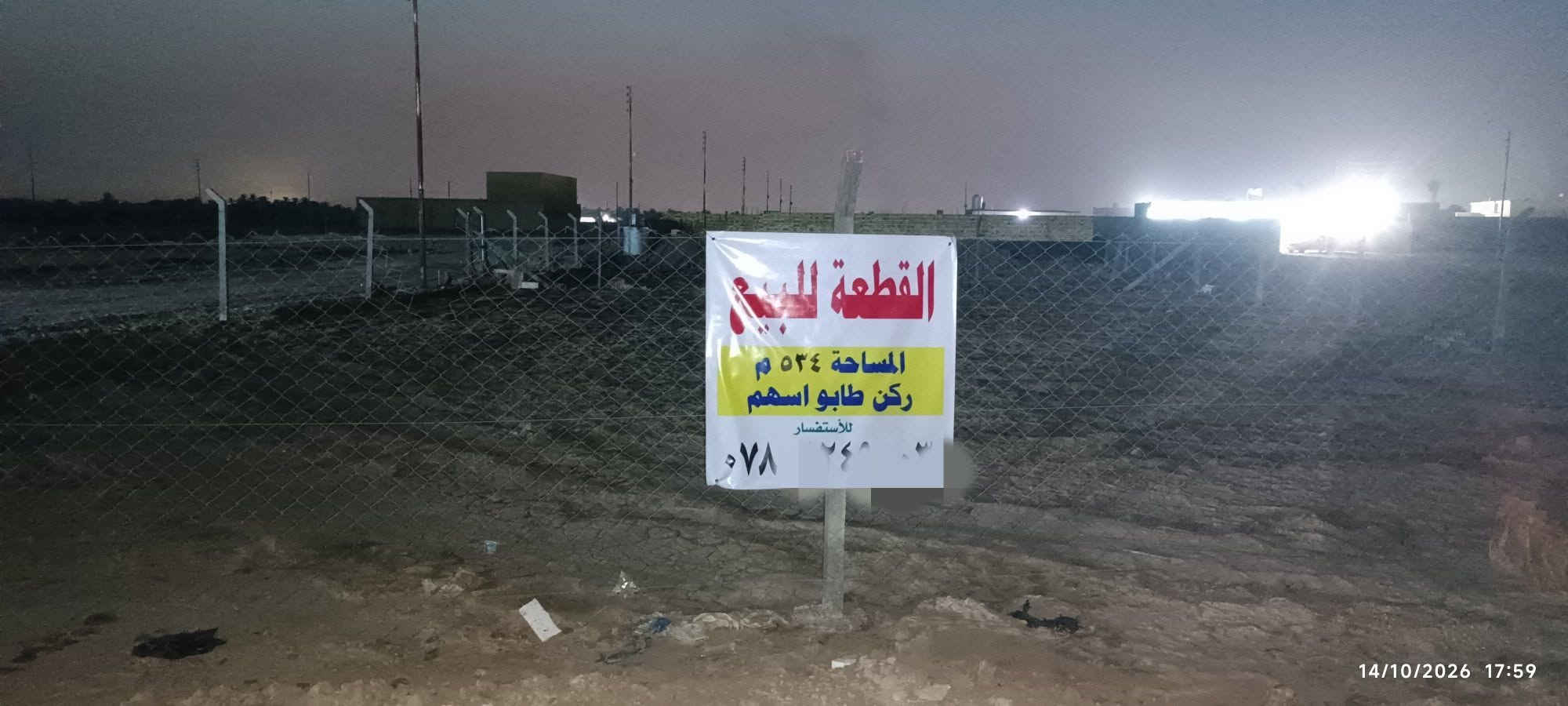 طابو اسهم • ٥٢٤م • ازديناويه