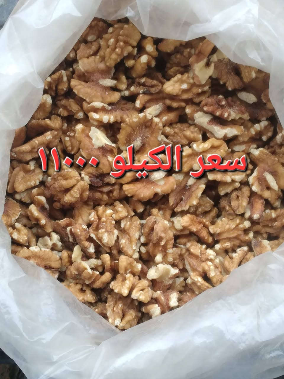 تخفيضات • سوق ٨ شباط • توصيل