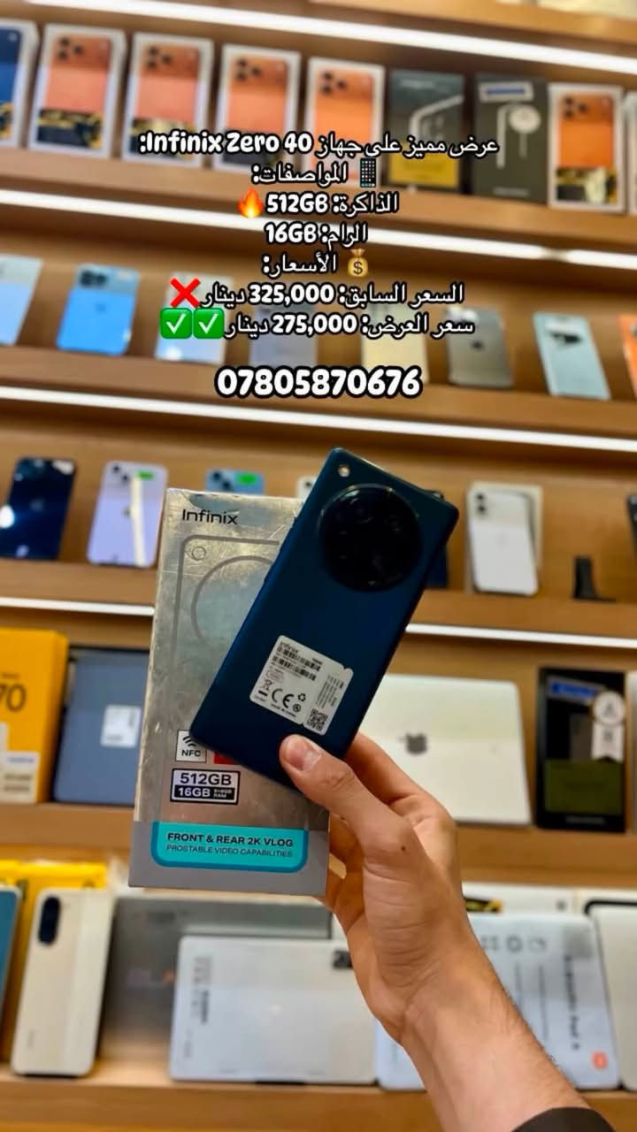 ✨ لأنكم تستحقون الأفضل.. وفرنا الكم الطلب! ✨
عروضنا المستمرة والمتجددة دائماً 📱🔥

وصول وجبات جديدة ومرتبة، وتشكيلة واسعة تبهر الجميع:

 عشاق السامسونج: متوفر لدينا حالياً من Note 20 Ultra ولغاية أحدث إصدار S26 🔥

 عشاق الأيفون: التشكيلة متكاملة من iPhone X Max ولغاية iPhone 17 Pro Max 🍏

 إضافة إلى: كافة أجهزة الأندرويد، الأيبادات، ومستلزماتها.

💎 مميزات الشراء من عندنا:

 🛡️ ضمان يومين لفحص الجهاز بكامل الراحة.

 🛵 خدمة التوصيل متوفرة لكل محافظات العراق 🇮🇶

 💳 نظام الأقساط الميسر (لموظفي ومتقاعدي مصرفي 

الرشيد والرافدين) - استقطاع إلكتروني والماستر كارد تبقى يمك!

📞 للحجز والاستفسار يرجى التواصل عبر الرقم:

*********** 💬
