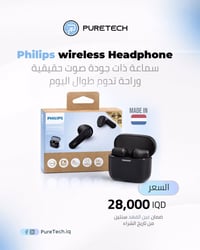 ارقى جودة تصنيع وصوت ممكن تجربها بسماعة - Philips Tat2139 😍🎵 * - تصميم...